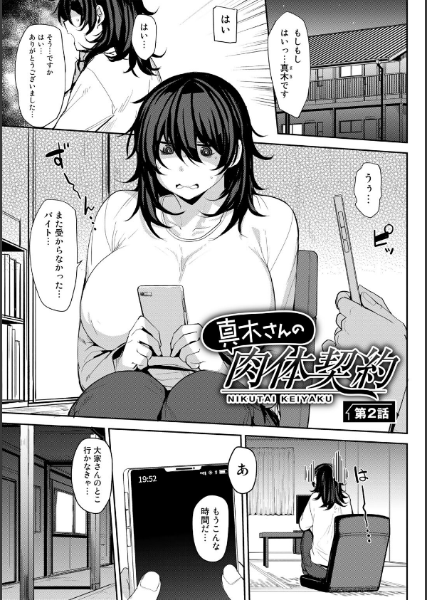 双母交姦日記 【デジタル特装版】_35枚目の画像